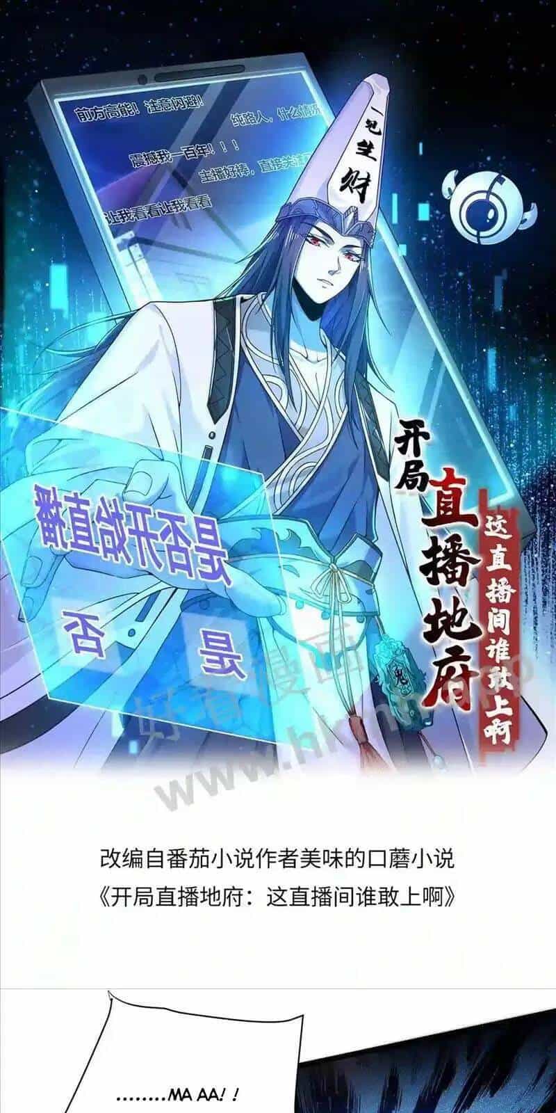 Bắt Đầu Livestream Ở Địa Phủ: Phát Sóng Trực Tiếp Ở Đây Ai Dám Đến - Chương 7 - ảnh 1