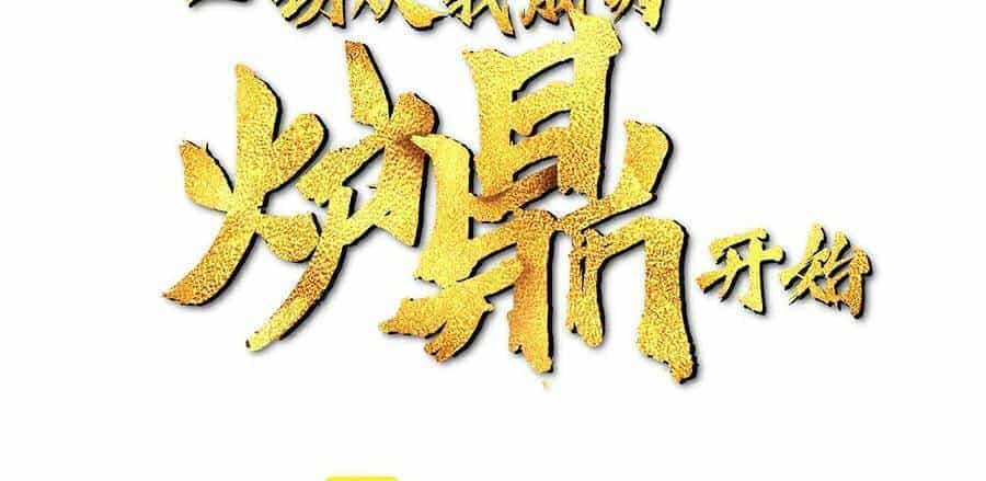 Bắt Đầu Quật Khởi Từ Làm Lô Đỉnh - Chương 26 - ảnh 2