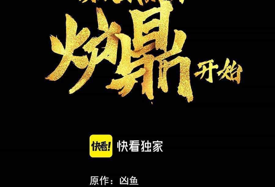 Bắt Đầu Quật Khởi Từ Làm Lô Đỉnh - Chương 29 - ảnh 2