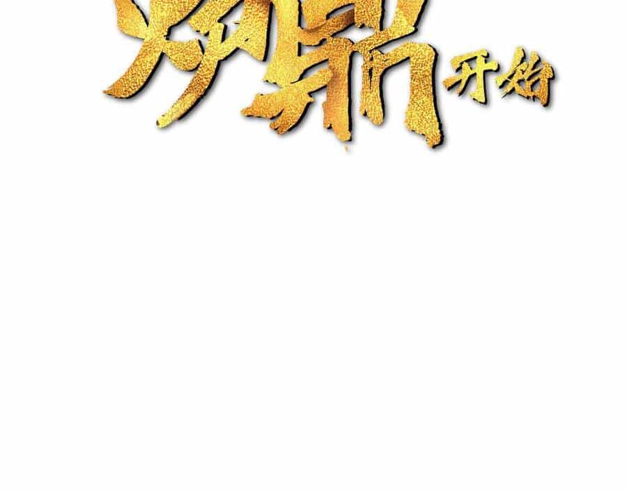 Bắt Đầu Quật Khởi Từ Làm Lô Đỉnh - Chương 61 - ảnh 3