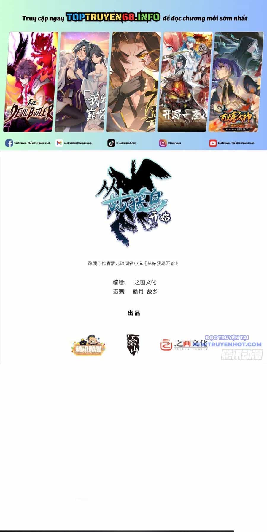 Bắt Đầu Từ Cửu Đầu Điểu - Chương 212 - ảnh 2