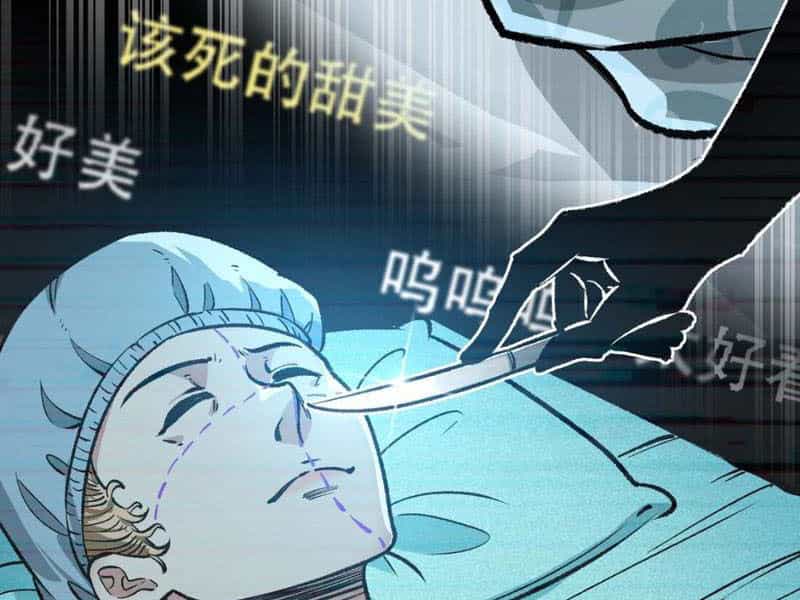 Bắt Đầu Từ Việc Ký Gửi, Ta Một Mình Trảm Thần - Chương 4 - ảnh 108