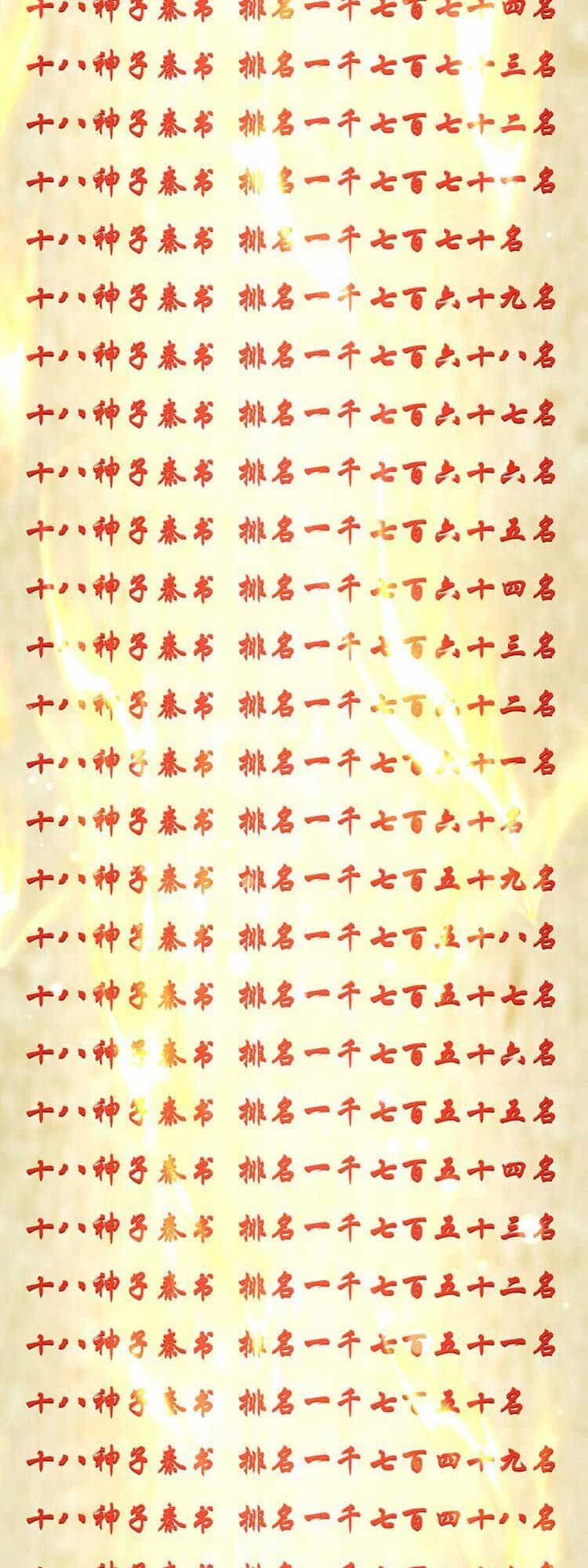 Bắt Đầu Với Chí Tôn Đan Điền - Chương 246 - ảnh 5