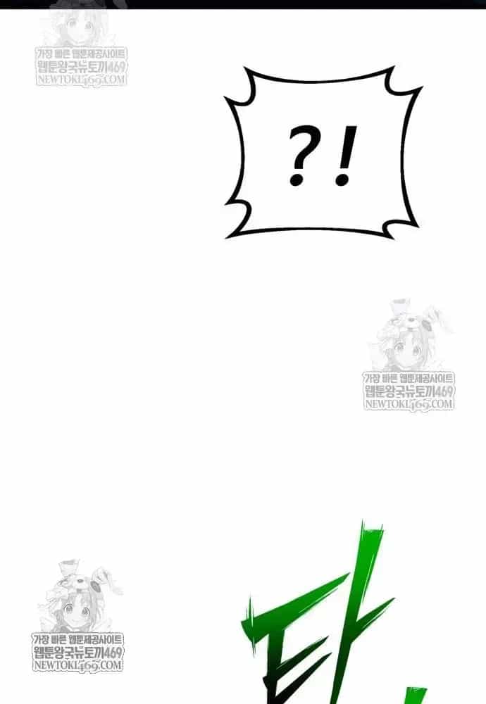 Bắt Đầu Với Hệ Thống Lập Tông - Chương 24 - ảnh 138