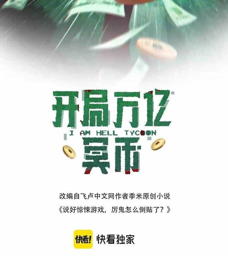 Bắt Đầu Với Trăm Vạn Minh Tệ - Chương 165 - ảnh 2