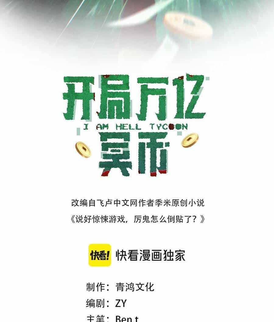 Bắt Đầu Với Trăm Vạn Minh Tệ - Chương 41 - ảnh 2