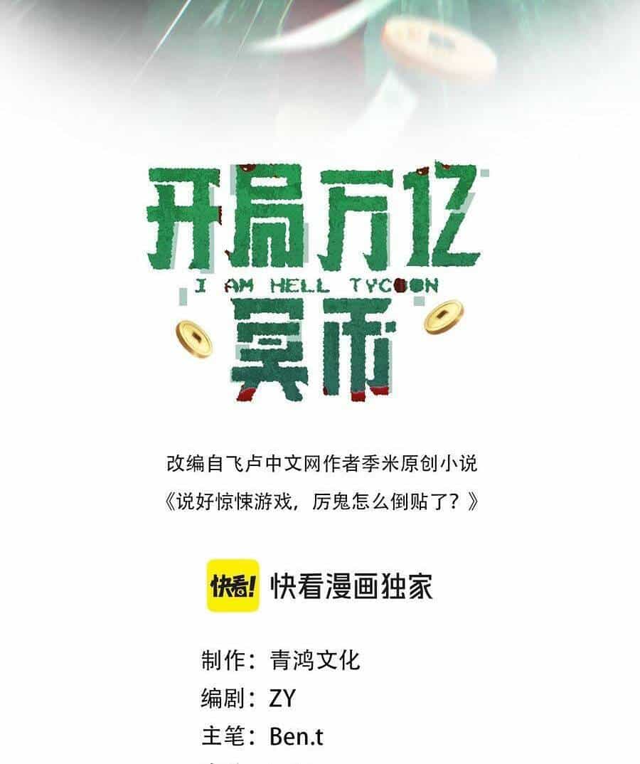 Bắt Đầu Với Trăm Vạn Minh Tệ - Chương 43 - ảnh 2