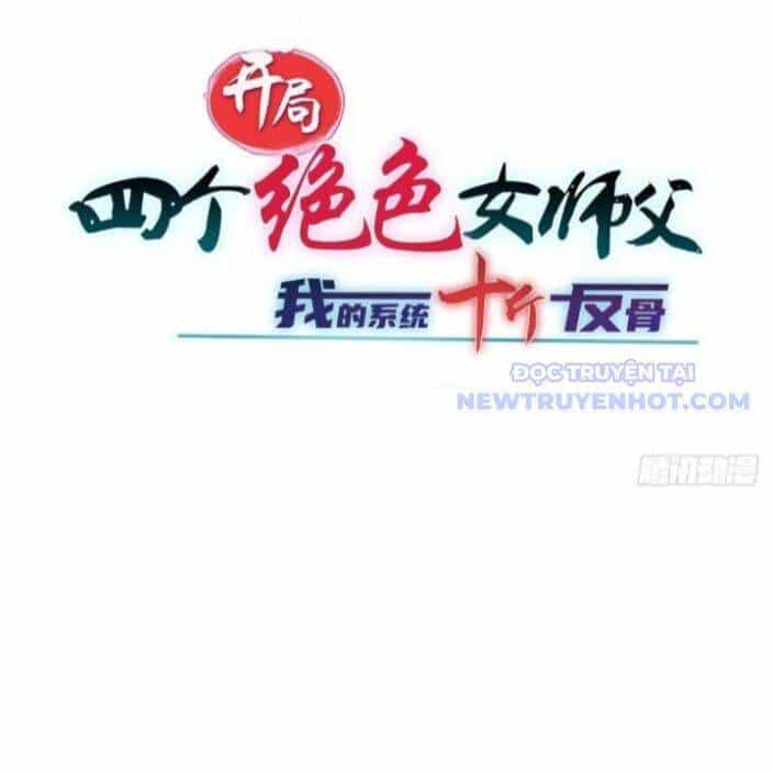 Bắt Đầu Với Tuyệt Sắc Sư Tôn: Hệ Thống Tổng Cục Phản Cốt - Chương 145.3 - ảnh 13