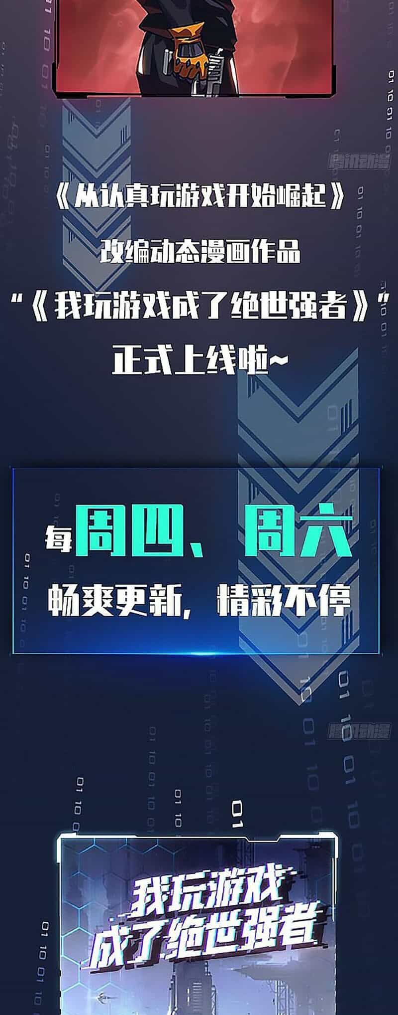 Bắt Đầu Vùng Dậy Từ Việc Chơi Game Nghiêm Túc - Chương 150 - ảnh 25