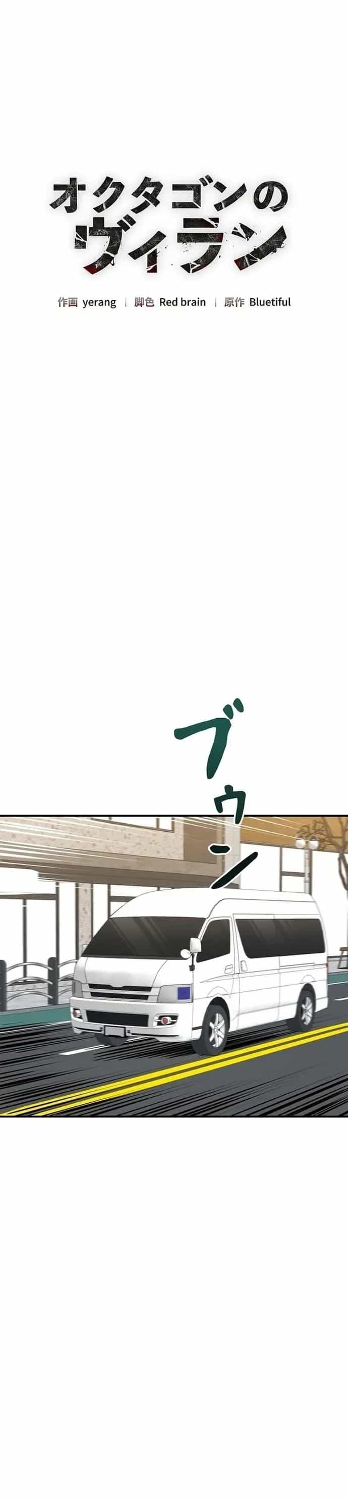 Bát Giác Phản Diện - Chương 63 - ảnh 16