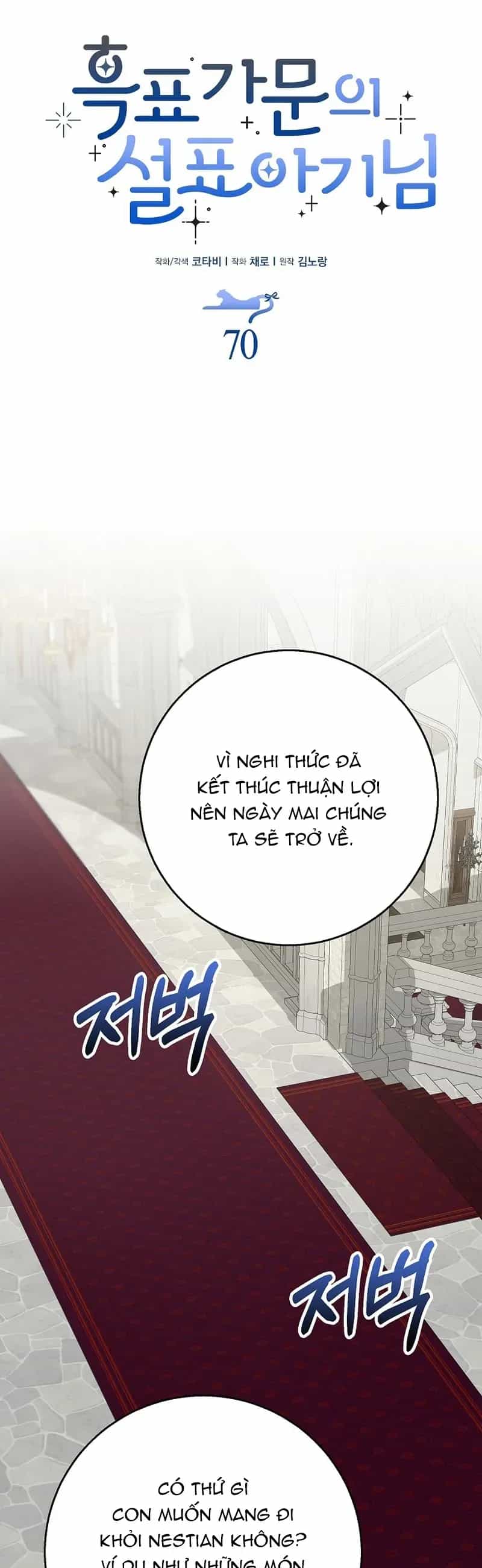 Bé Con Báo Tuyết Của Gia Tộc Báo Đen - Chương 70 - ảnh 30