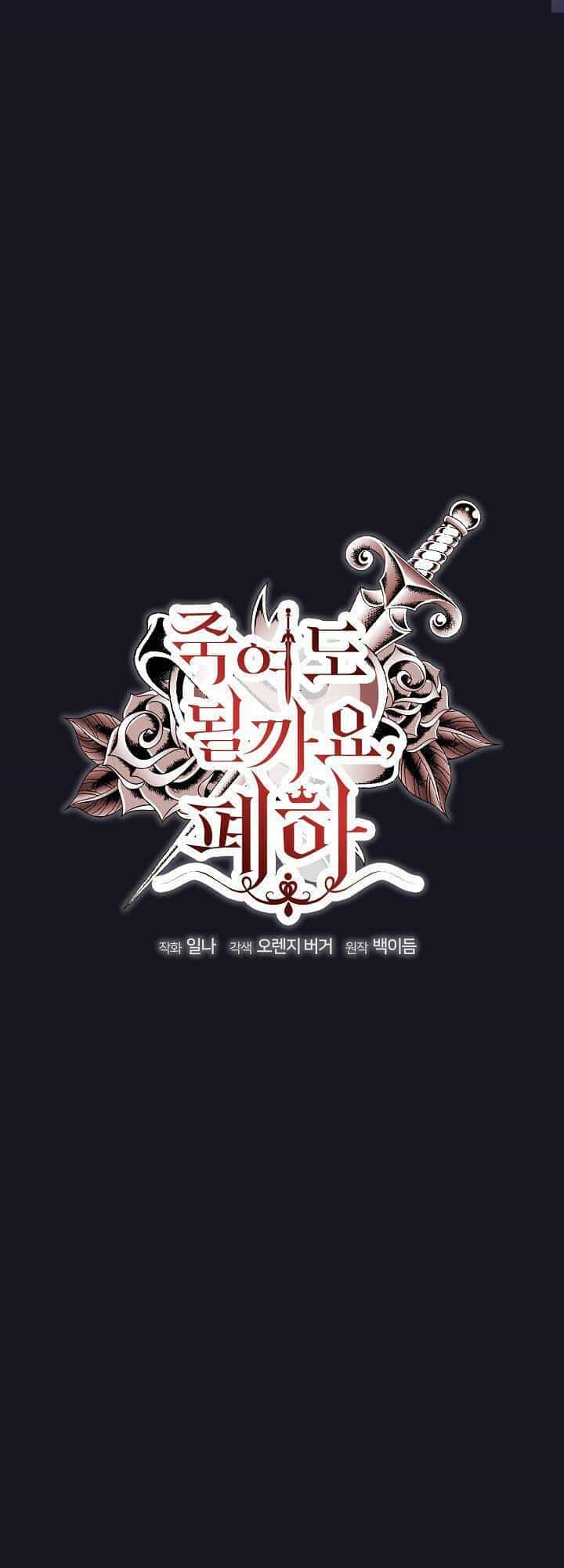 Bệ Hạ, Tôi Sẽ Giết Ngài! - Chương 19 - ảnh 7