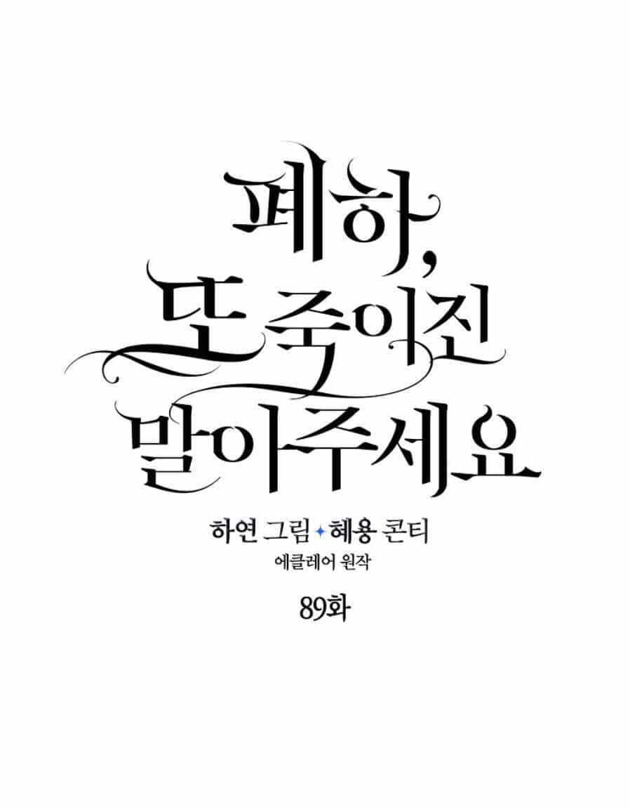 Bệ Hạ, Xin Đừng Giết Thần Nữa! - Chương 89.2 - ảnh 2