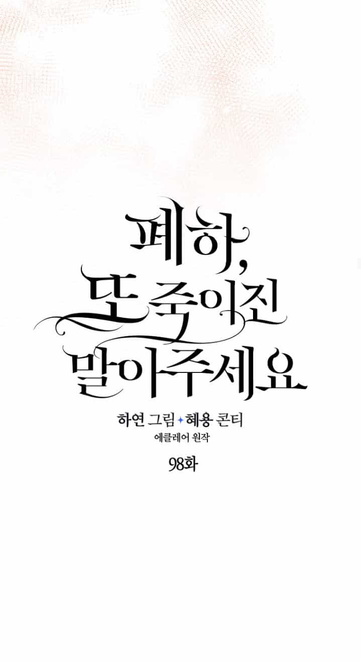 Bệ Hạ, Xin Đừng Giết Thần Nữa! - Chương 98.1 - ảnh 13