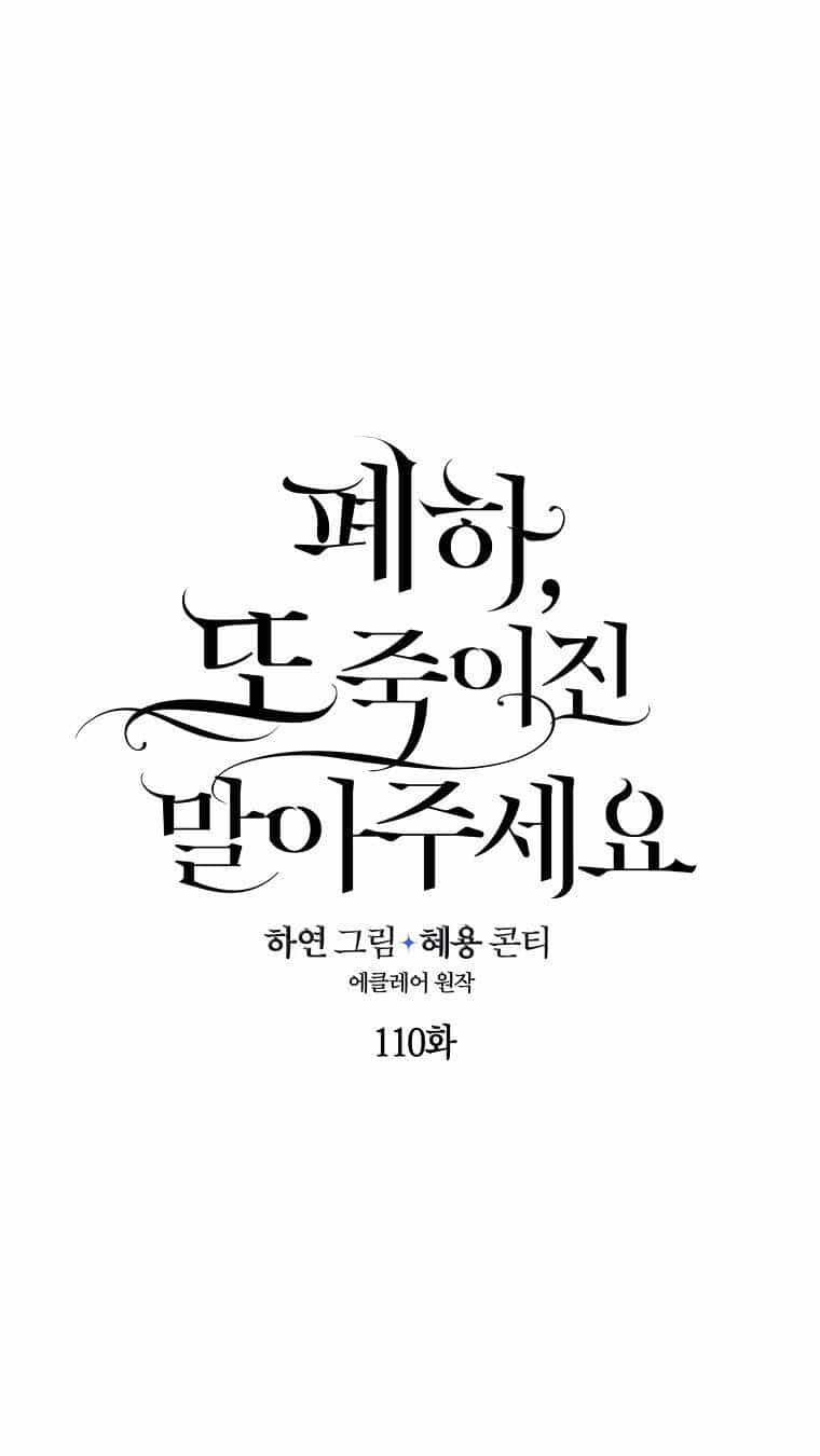 Bệ Hạ, Xin Đừng Giết Thần Nữa! - Chương 110.1 - ảnh 15