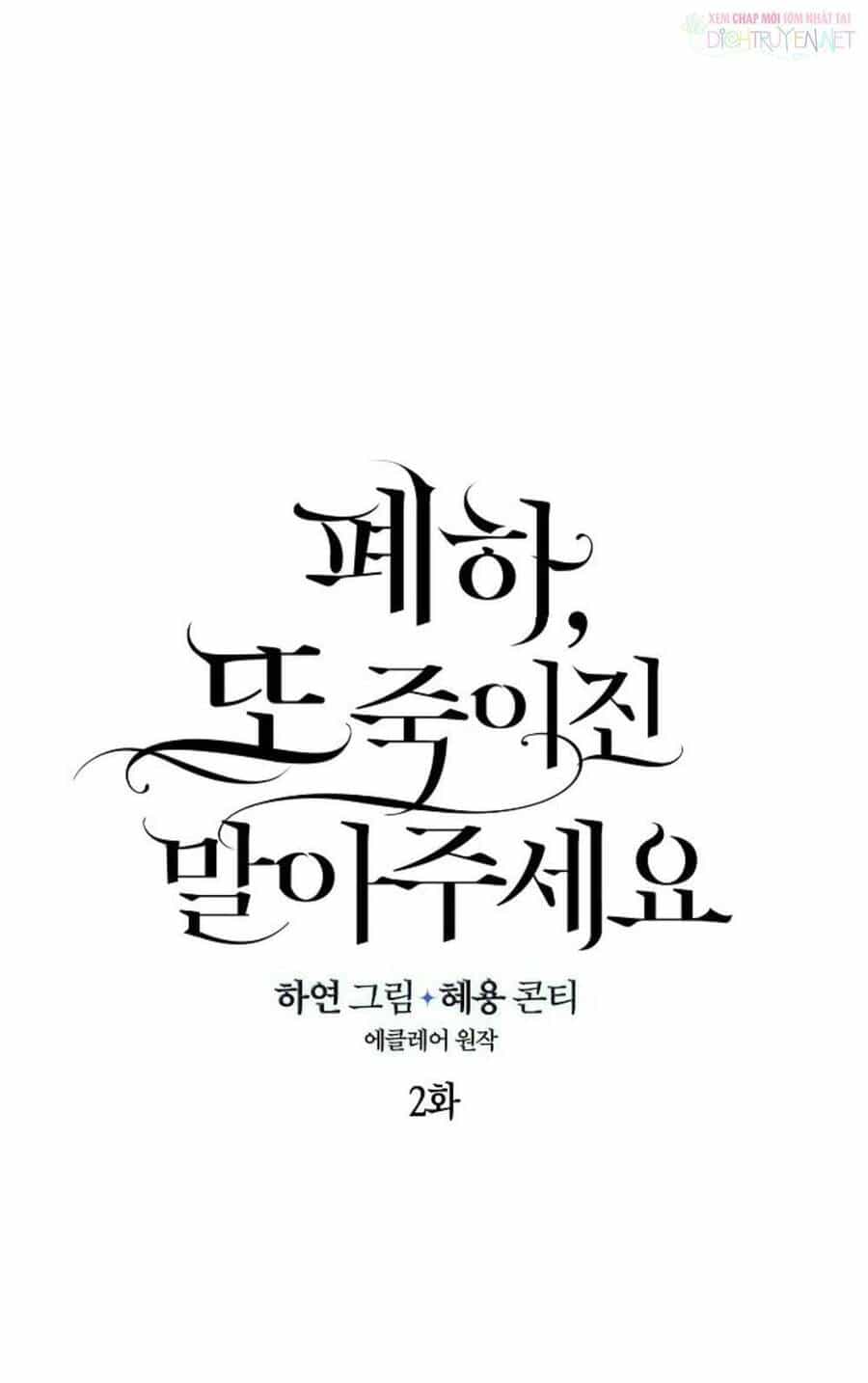 Bệ Hạ, Xin Đừng Giết Thần Nữa! - Chương 2 - ảnh 11