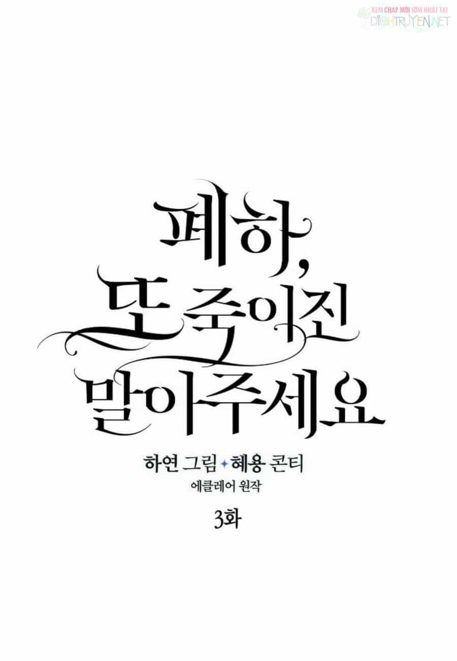 Bệ Hạ, Xin Đừng Giết Thần Nữa! - Chương 3 - ảnh 12