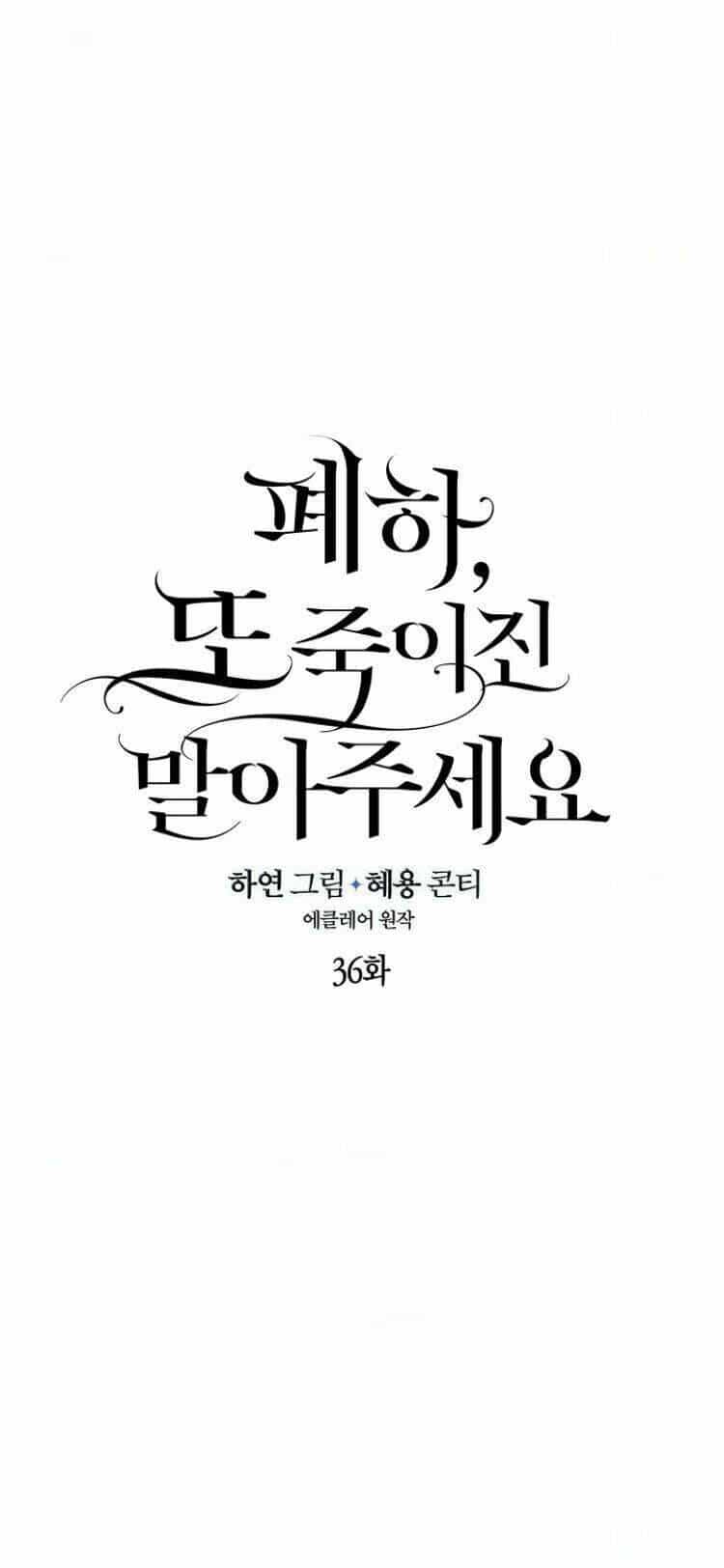 Bệ Hạ, Xin Đừng Giết Thần Nữa! - Chương 36 - ảnh 4