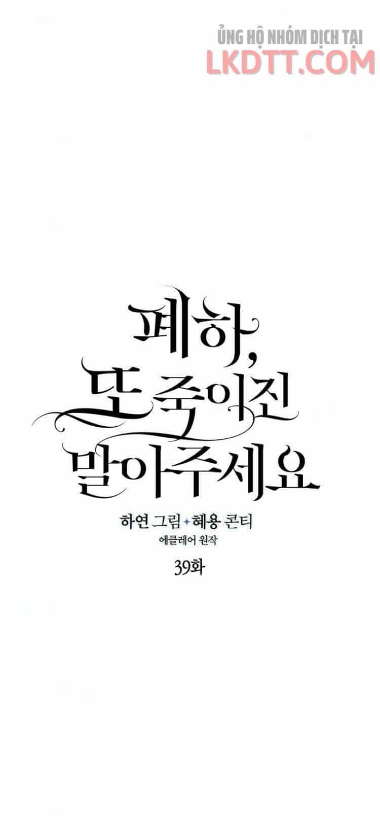 Bệ Hạ, Xin Đừng Giết Thần Nữa! - Chương 39 - ảnh 29