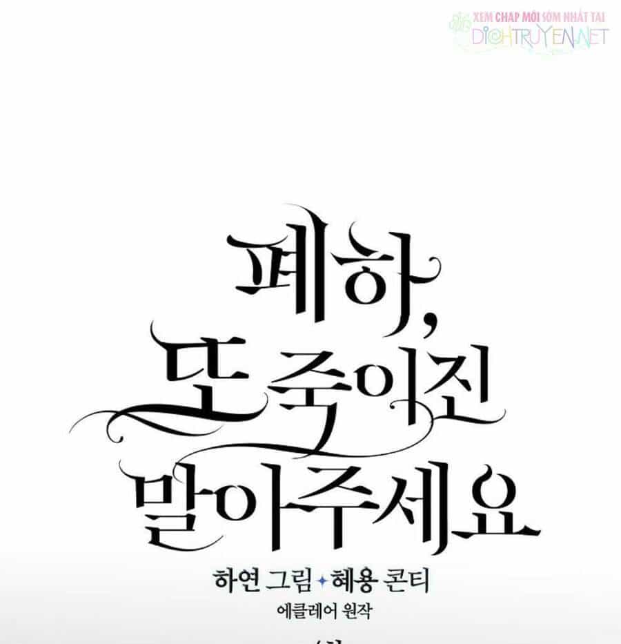 Bệ Hạ, Xin Đừng Giết Thần Nữa! - Chương 4 - ảnh 17