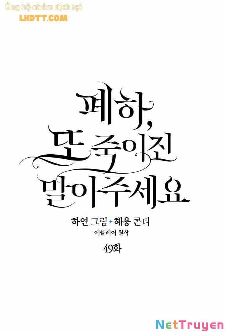 Bệ Hạ, Xin Đừng Giết Thần Nữa! - Chương 49 - ảnh 7