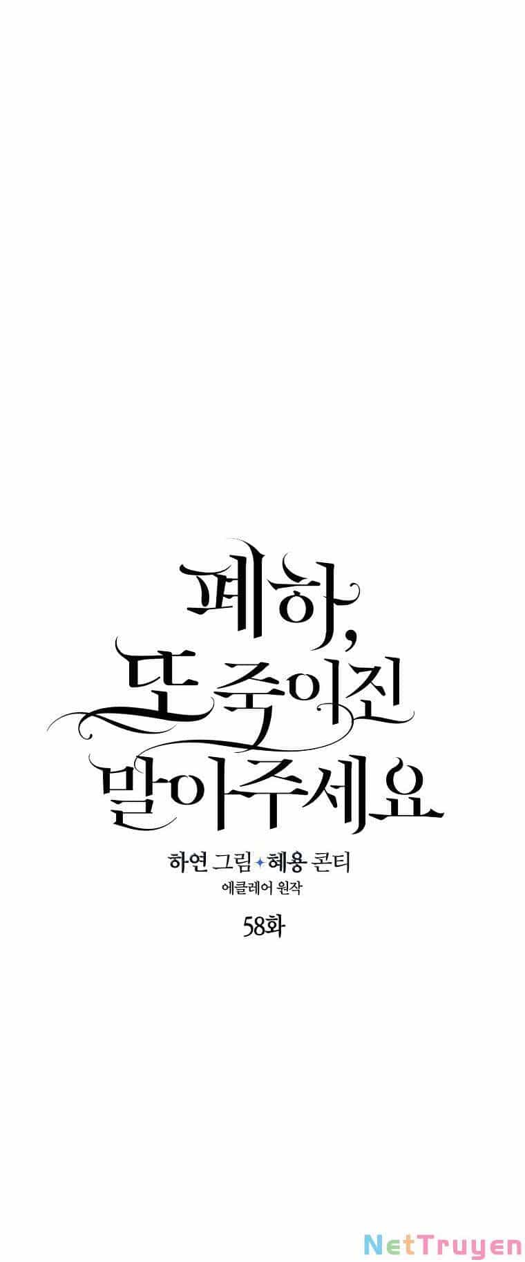 Bệ Hạ, Xin Đừng Giết Thần Nữa! - Chương 58 - ảnh 19