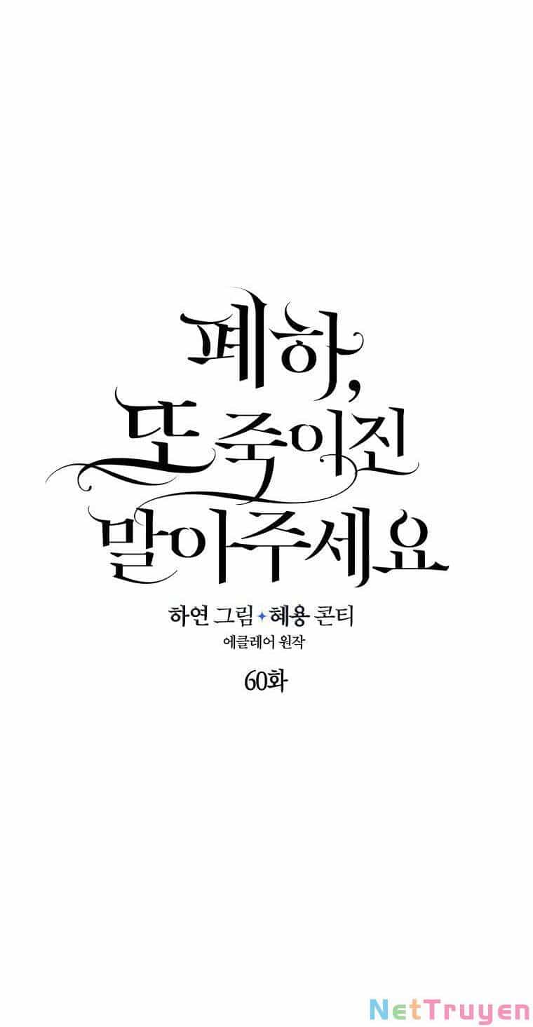 Bệ Hạ, Xin Đừng Giết Thần Nữa! - Chương 60 - ảnh 21