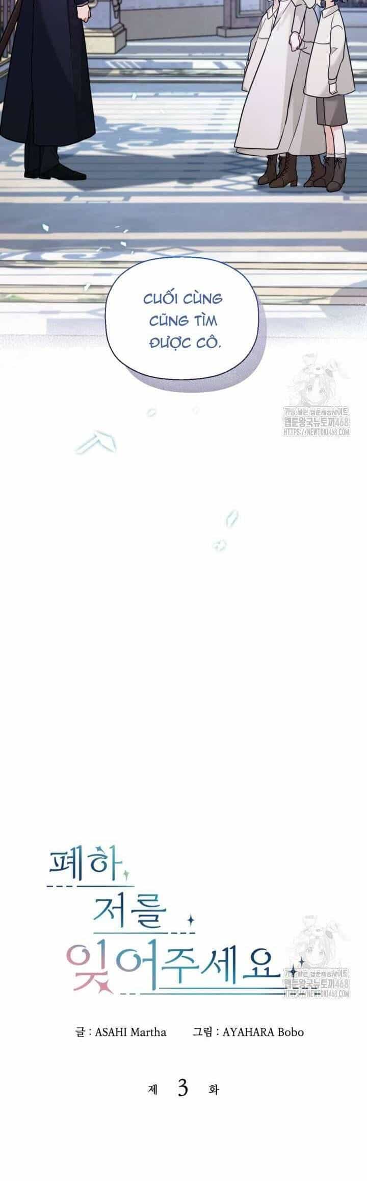 Bệ Hạ, Xin Hãy Quên Tôi Đi - Chương 3 - ảnh 3