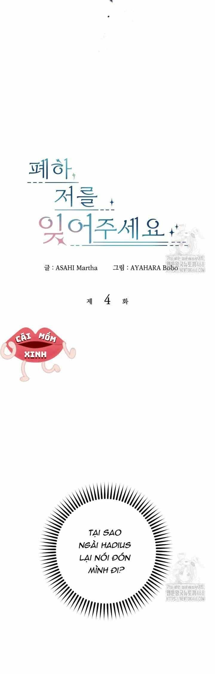 Bệ Hạ, Xin Hãy Quên Tôi Đi - Chương 4 - ảnh 4