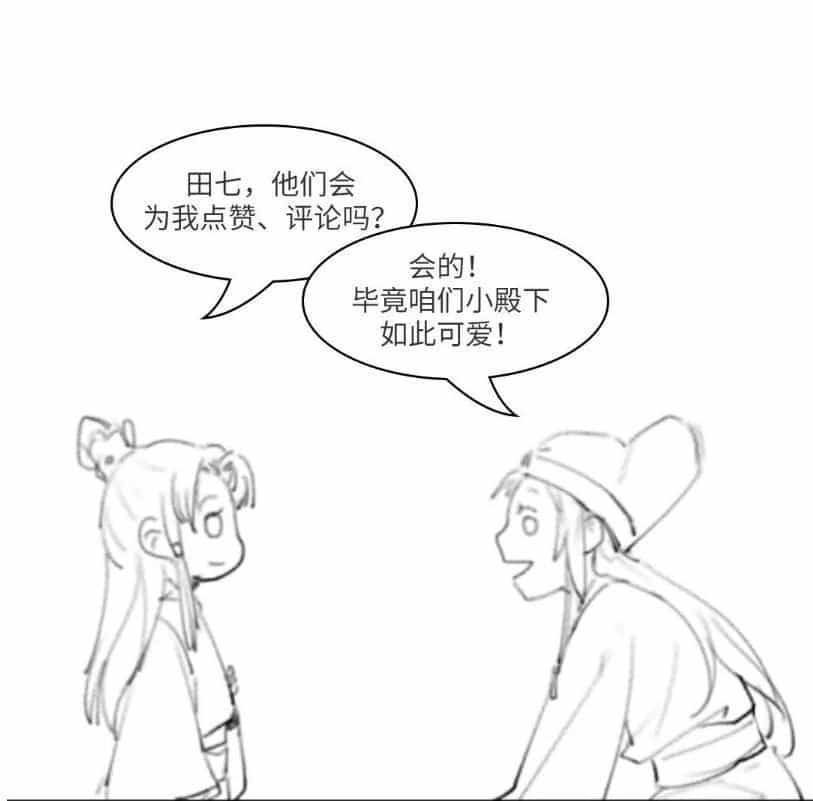 Bệ Hạ Xin Tự Trọng - Chương 11 - ảnh 36