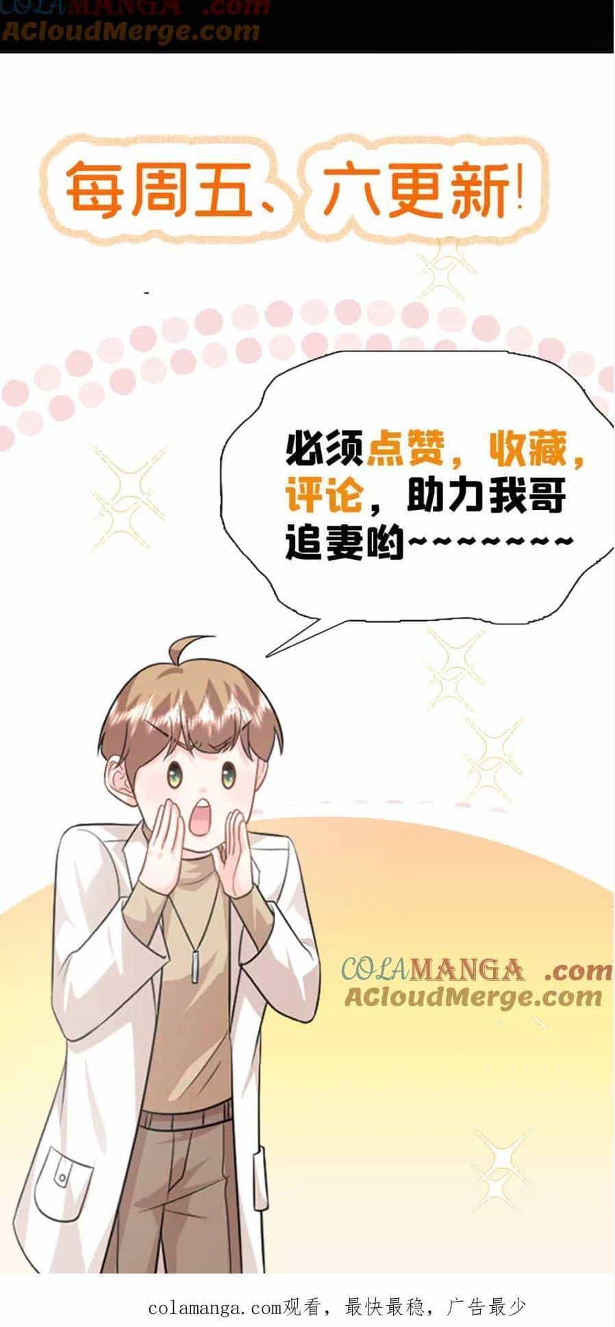 Bé Rồng Đột Kích! Mami Vừa Cay Vừa Độc - Chương 80 - ảnh 24
