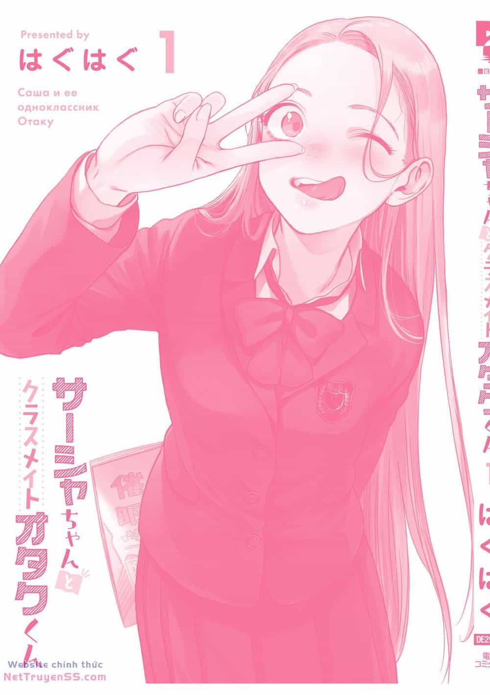 Bé Sơ Trung Sasha Và Thằng Bạn Otaku Cùng Lớp - Chương 13.6 - ảnh 12