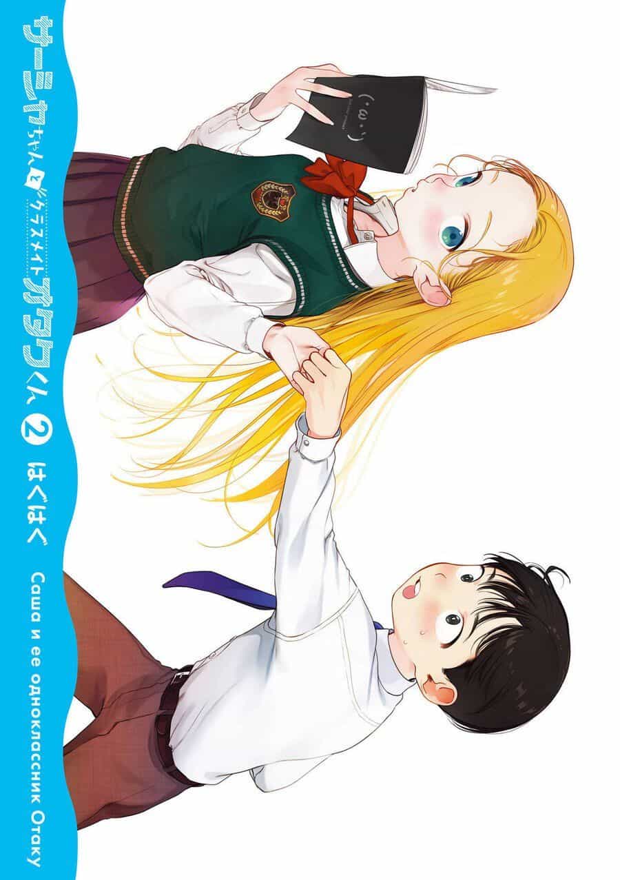 Bé Sơ Trung Sasha Và Thằng Bạn Otaku Cùng Lớp - Chương 22.25 - ảnh 4