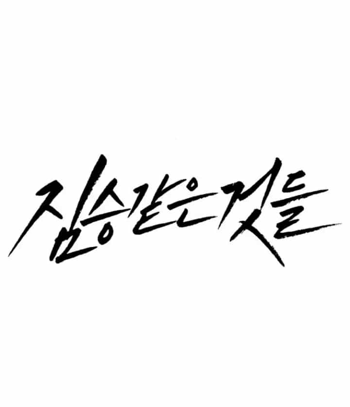 Beastly Things - Chương 17 - ảnh 34