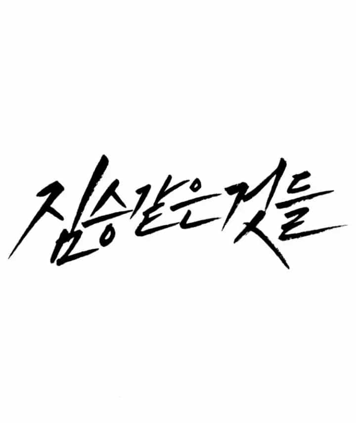 Beastly Things - Chương 25 - ảnh 36