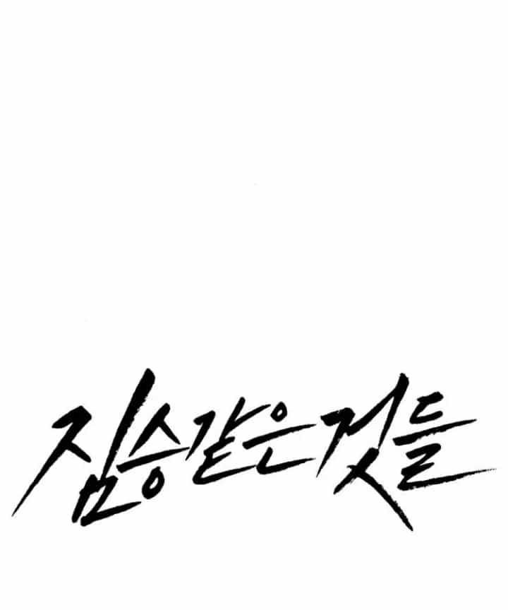 Beastly Things - Chương 32 - ảnh 62