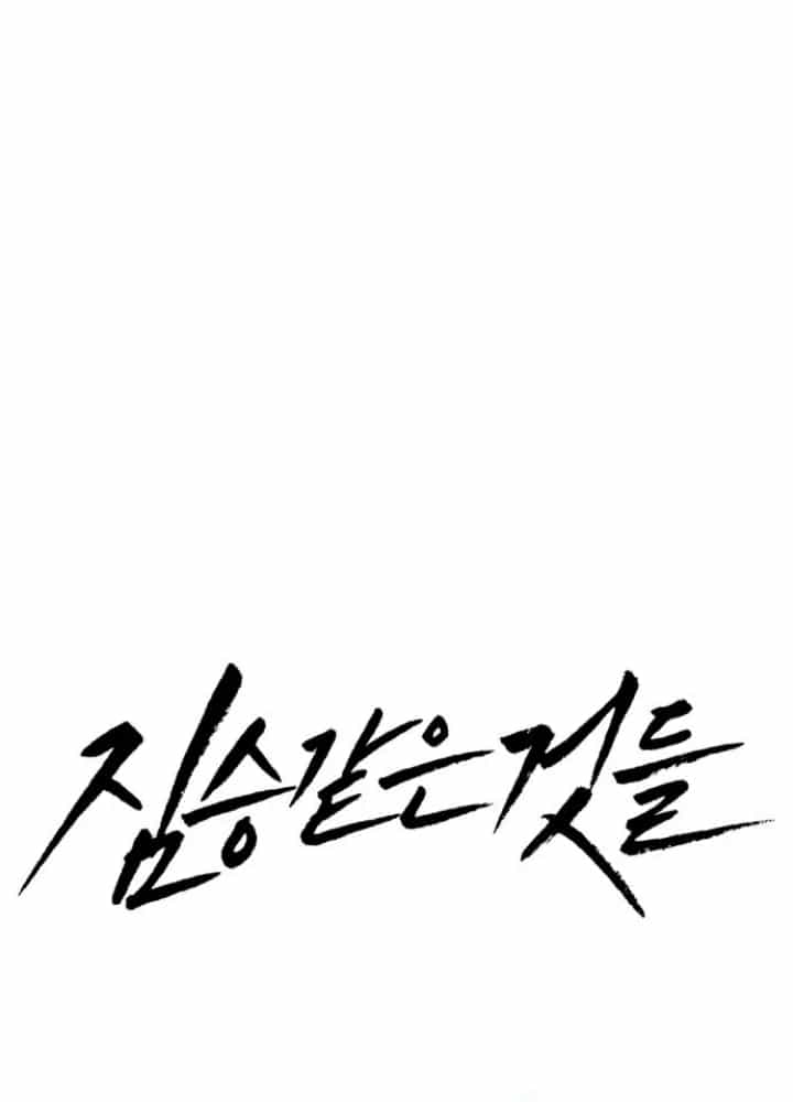 Beastly Things - Chương 38 - ảnh 102