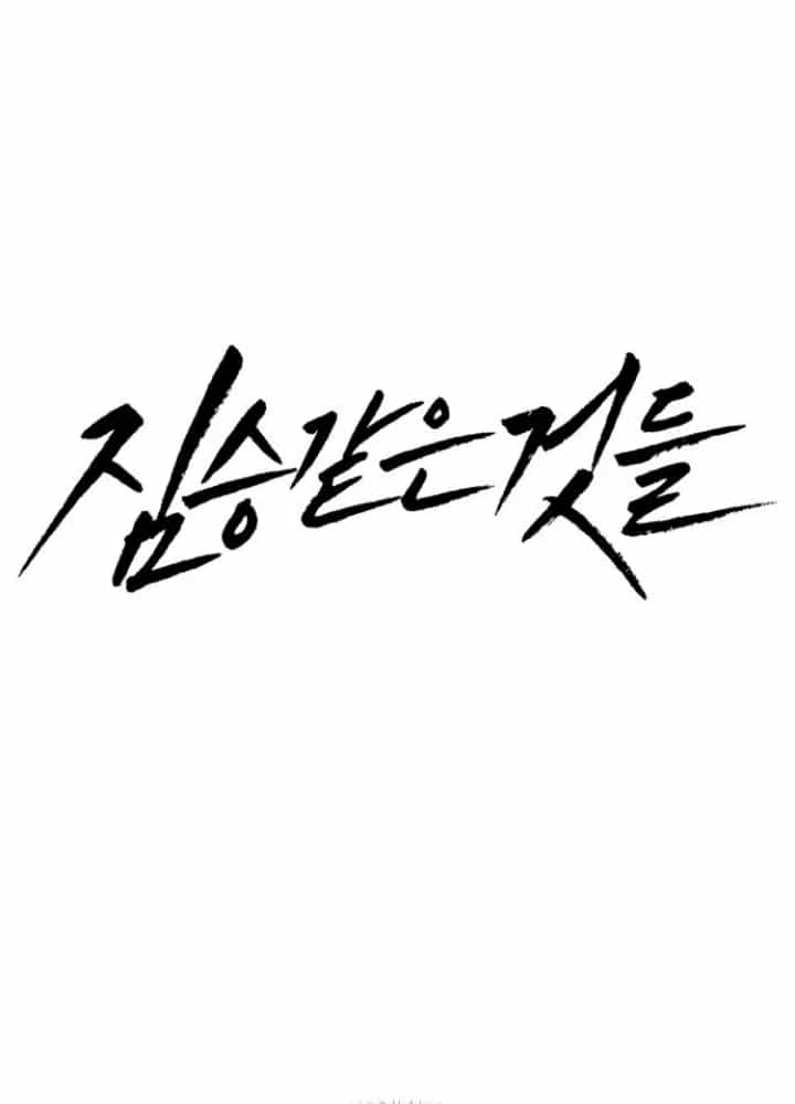 Beastly Things - Chương 42 - ảnh 56