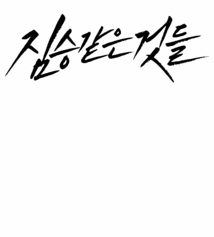 Beastly Things - Chương 53 - ảnh 34