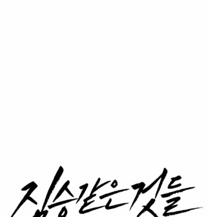 Beastly Things - Chương 57 - ảnh 58