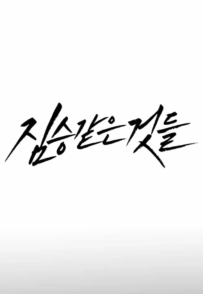 Beastly Things - Chương 67 - ảnh 32