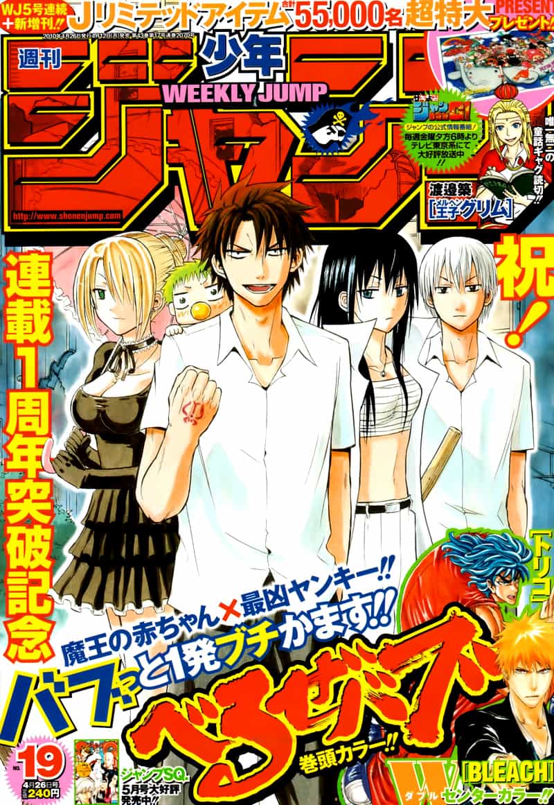 Beelzebub - Chương 56 - ảnh 1