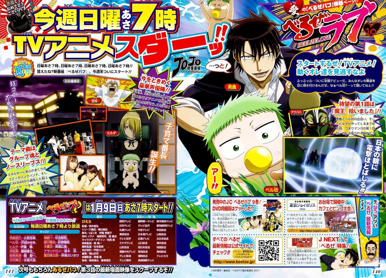 Beelzebub - Chương 91 - ảnh 21