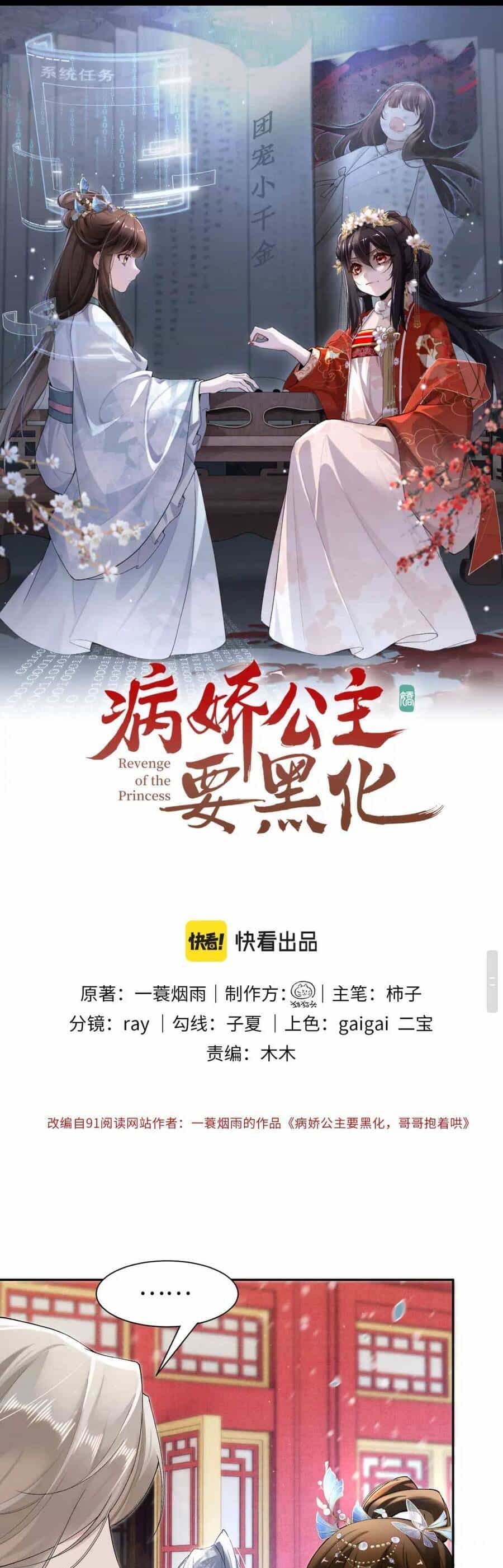 Bệnh Kiều Công Chúa Muốn Hắc Hóa - Chương 10 - ảnh 2