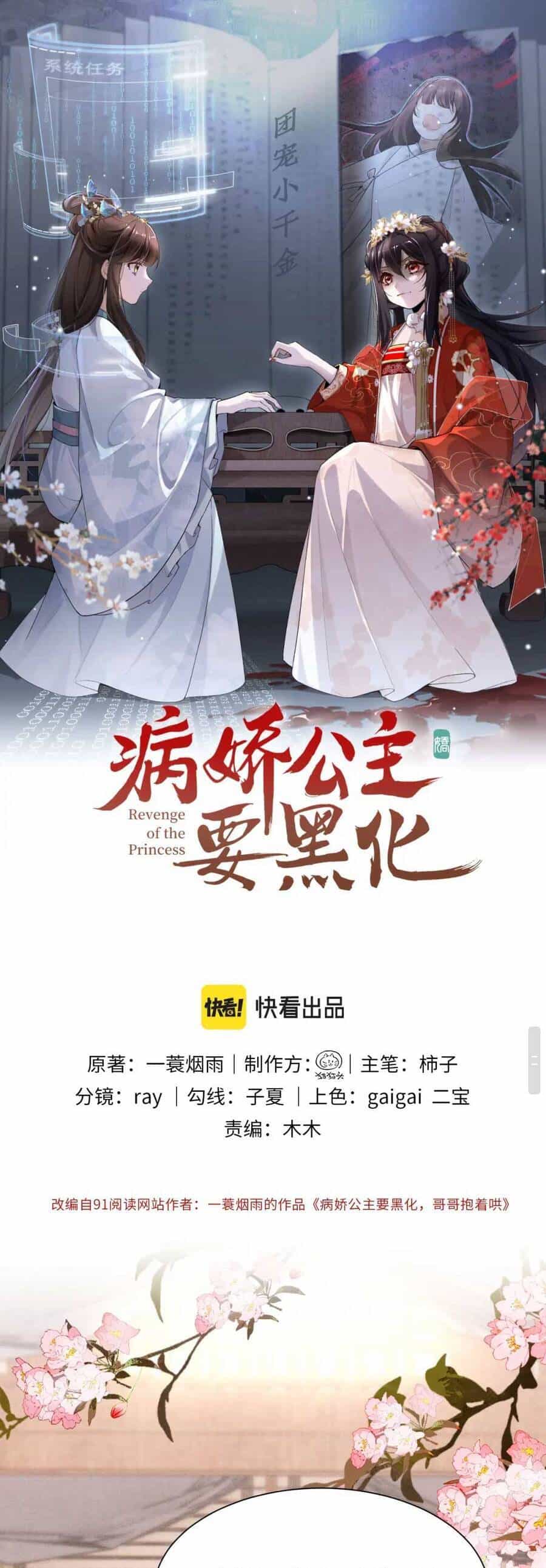 Bệnh Kiều Công Chúa Muốn Hắc Hóa - Chương 11 - ảnh 2
