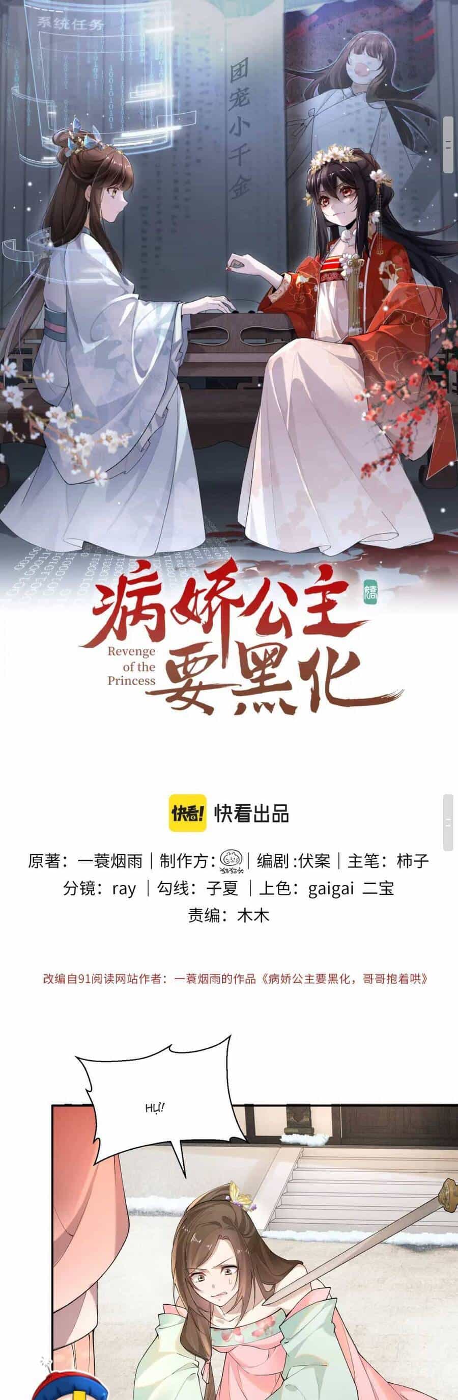 Bệnh Kiều Công Chúa Muốn Hắc Hóa - Chương 18 - ảnh 2