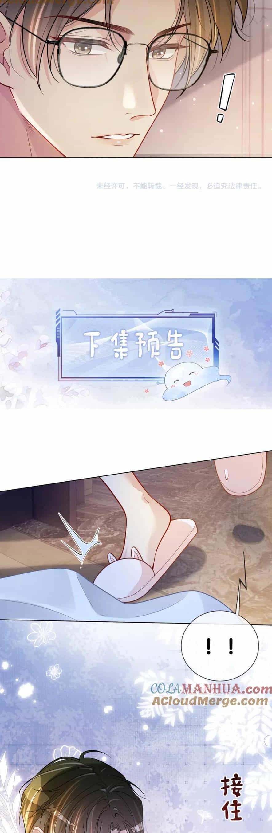 Bệnh Kiều Nam Chủ Lại Ghen Rồi - Chương 113 - ảnh 28