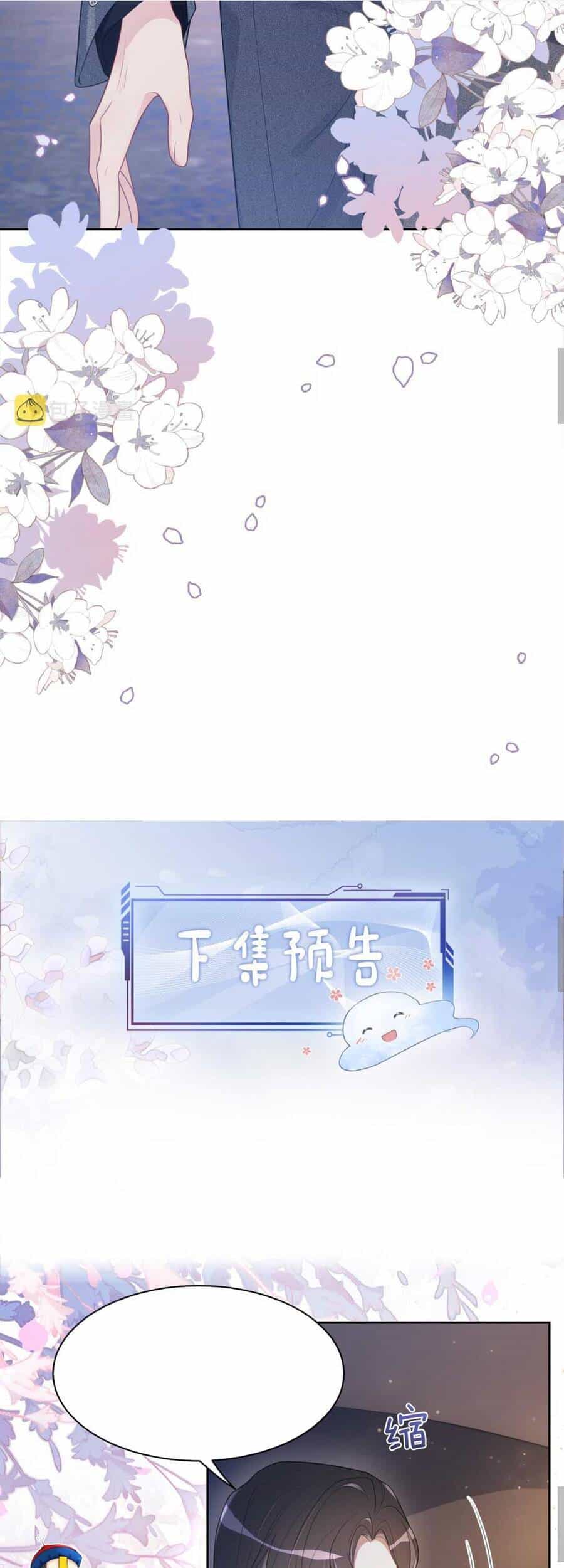 Bệnh Kiều Nam Chủ Lại Ghen Rồi - Chương 8 - ảnh 37