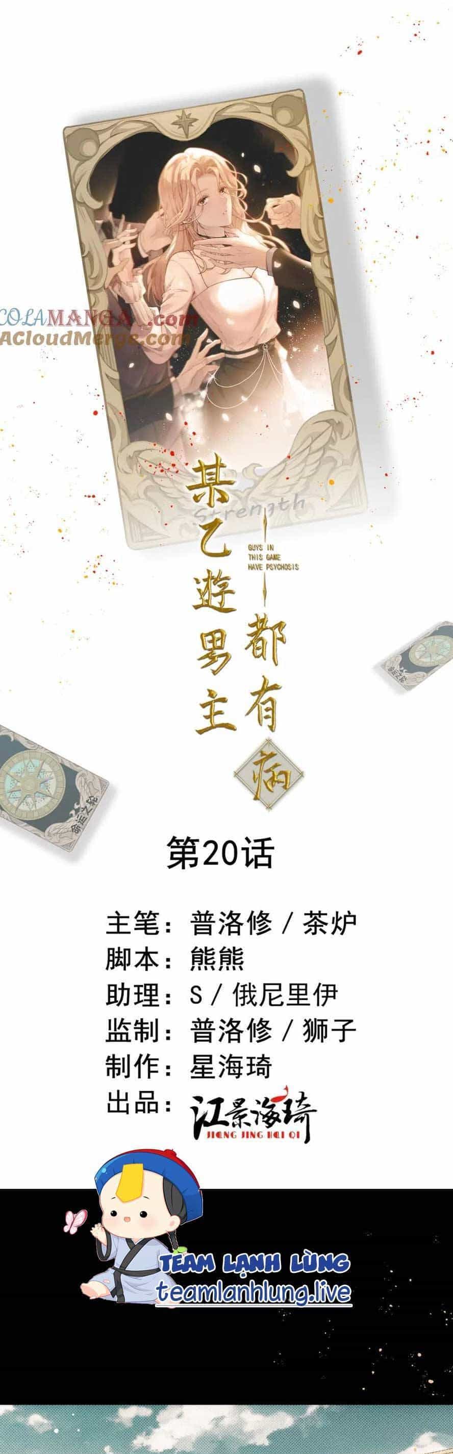 Bệnh Kiều Nam Chủ Trong Game Đều Muốn Quấn Lấy Ta - Chương 20 - ảnh 4