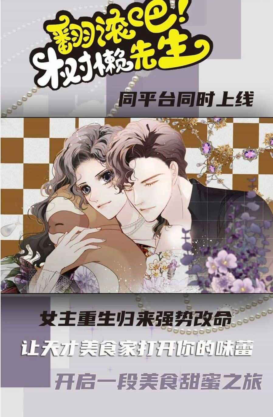 Bệnh Kiều Nam Chủ Trong Game Đều Muốn Quấn Lấy Ta - Chương 6 - ảnh 43